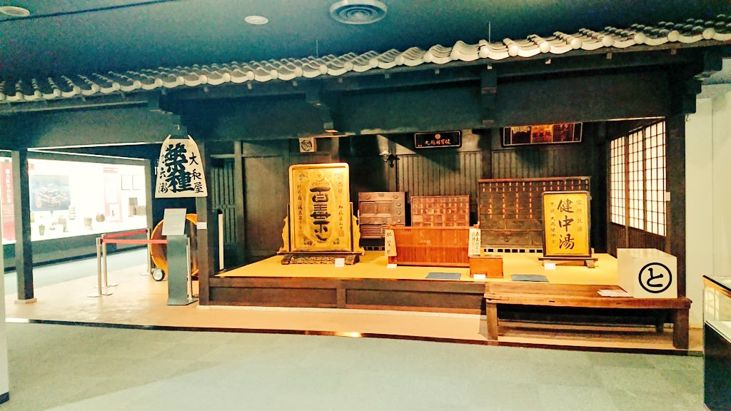 漢方薬でよく聞くダイオウの葉っぱの大きさを初めて知って、薬草図の美しさに癒されて、薬問屋に興奮して、建物のかわいさにキュンとなるくすり博物館です。
https://t.co/f0Pp1xGx0a https://t.co/53P2s8myPq