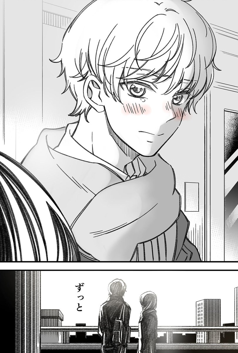 ～初めてキスした日の話①～(3/4) 