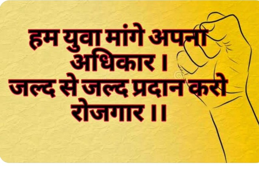 yadaw_yami93973's tweet photo. @bhupeshbaghel @brijmohan_ag @ChhattisgarhCMO @GovernorCG @IBC24News @OPChoudhary_Ind @priyankagandhi @TS_SinghDeo @ZeeMPCG @RahulGandhi @rashtrapatibhvn 
#bhupesh_sarkar_rojgar_do https://t.co/8wiUsPzK7Z
