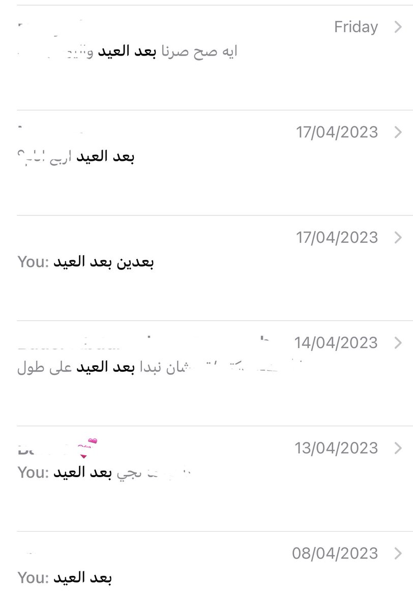 nooralshareef_'s tweet photo. (صرنا بعد العيد) https://t.co/CyHniFNs0v