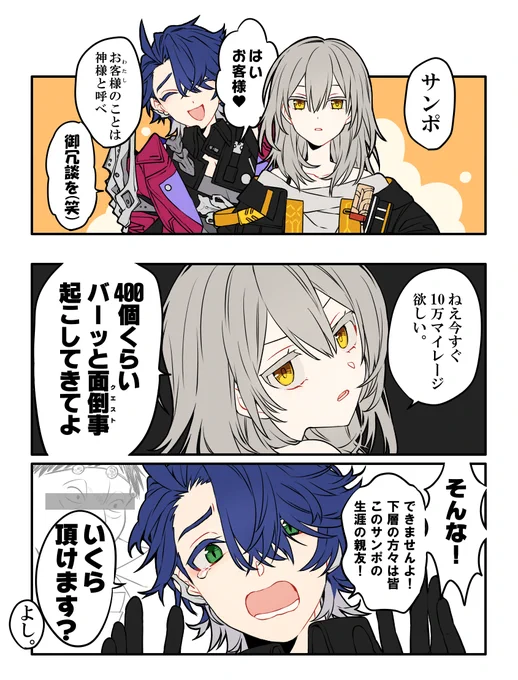 崩スタ、早くもレベル上げ難民 