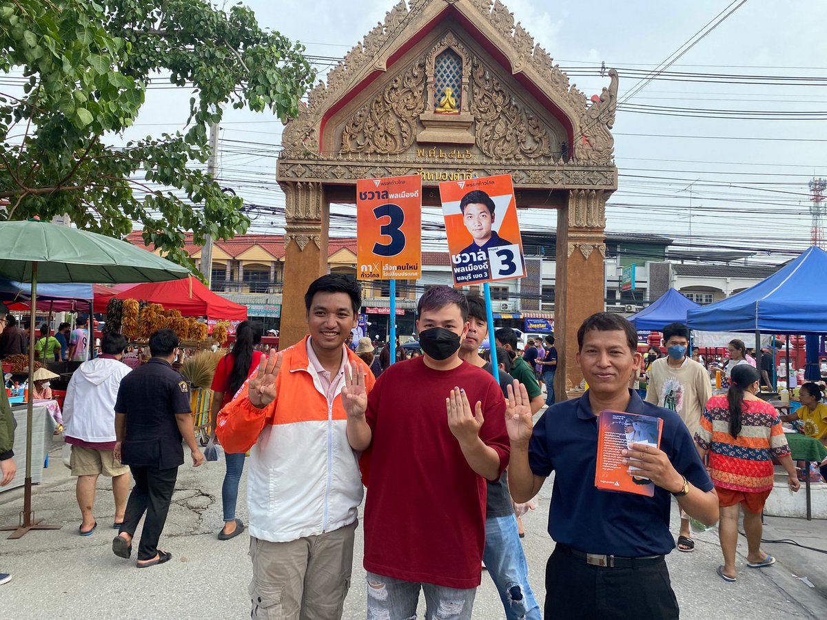 Ponlameungdee's tweet image. เช้านี้ผมกับคุณเซีย จำปาทอง ผู้สมัคร ส.ส.บัญชีรายชื่อ ลำดับที่ 4 เครือข่ายผู้ใช้แรงงาน #พรรคก้าวไกล มีโอกาสได้ไปพบปะพูดคุยและแจกจ่ายเอกสารนโยบายพรรคก้าวไกลให้กับพ่อแม่พี่น้องบริเวณ #ตลาดวัดหนองตำลึง ต.#หนองตำลึง อ.#พานทอง ได้รับการตอบรับเป็นอย่างดีเลยครับ
#ชลบุรีเขต3กาเบอร์3