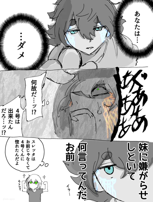 『感想』  #水星の魔女 #G_Witch