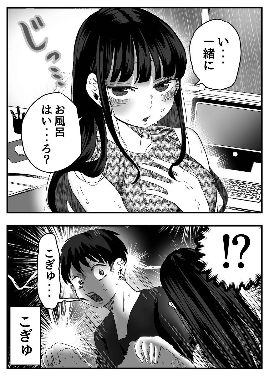 #さっちゃんとけんちゃん 昔←→今(風呂編)