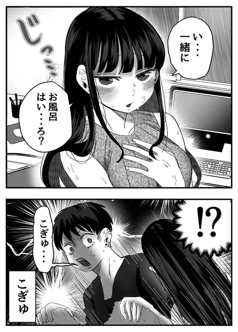 #さっちゃんとけんちゃん 昔←→今(風呂編)