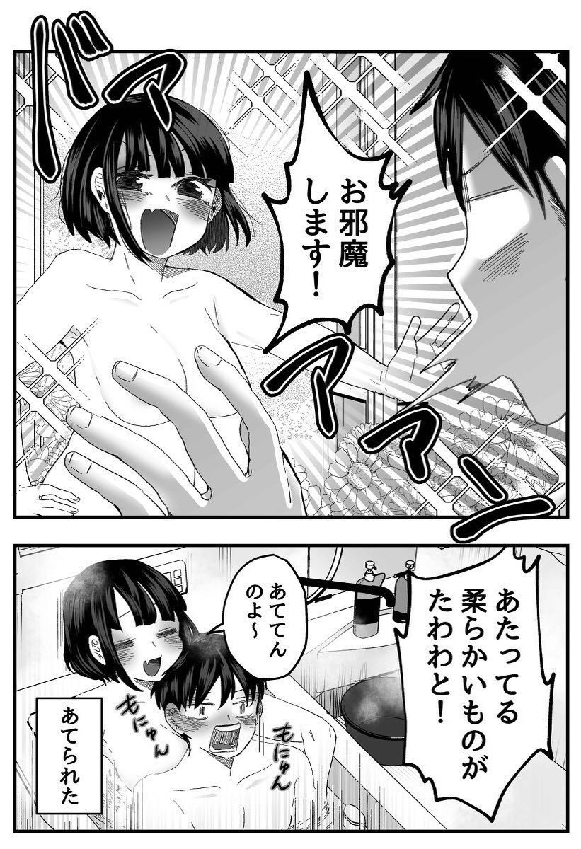 #さっちゃんとけんちゃん 昔←→今(風呂編)