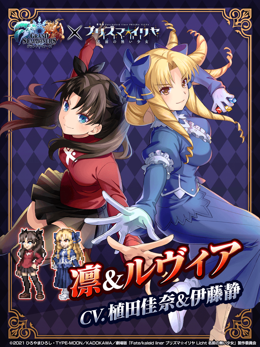 人気特価 liner Fate/kaleid プリズマ☆イリヤ 美遊… ヘルツ