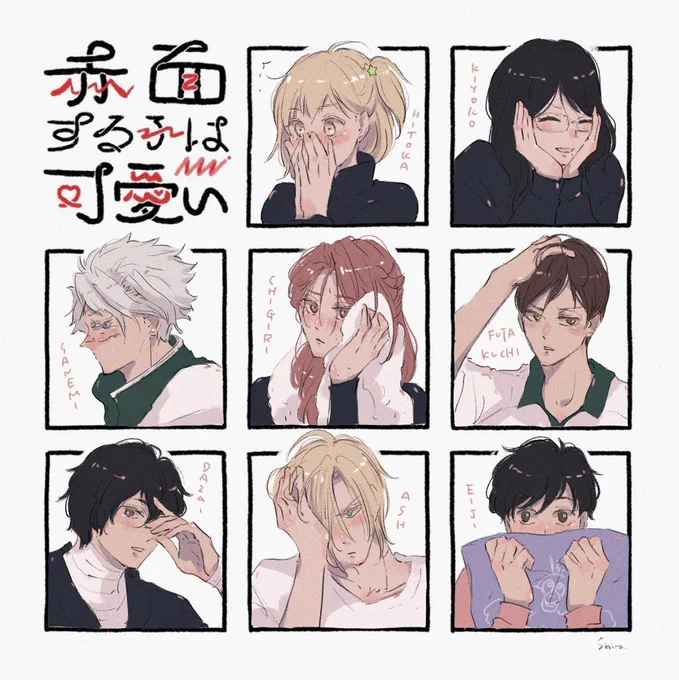 第三弾です! リクありがとうございました✨ キメツ、ブルロ、文スト初めて描いた!