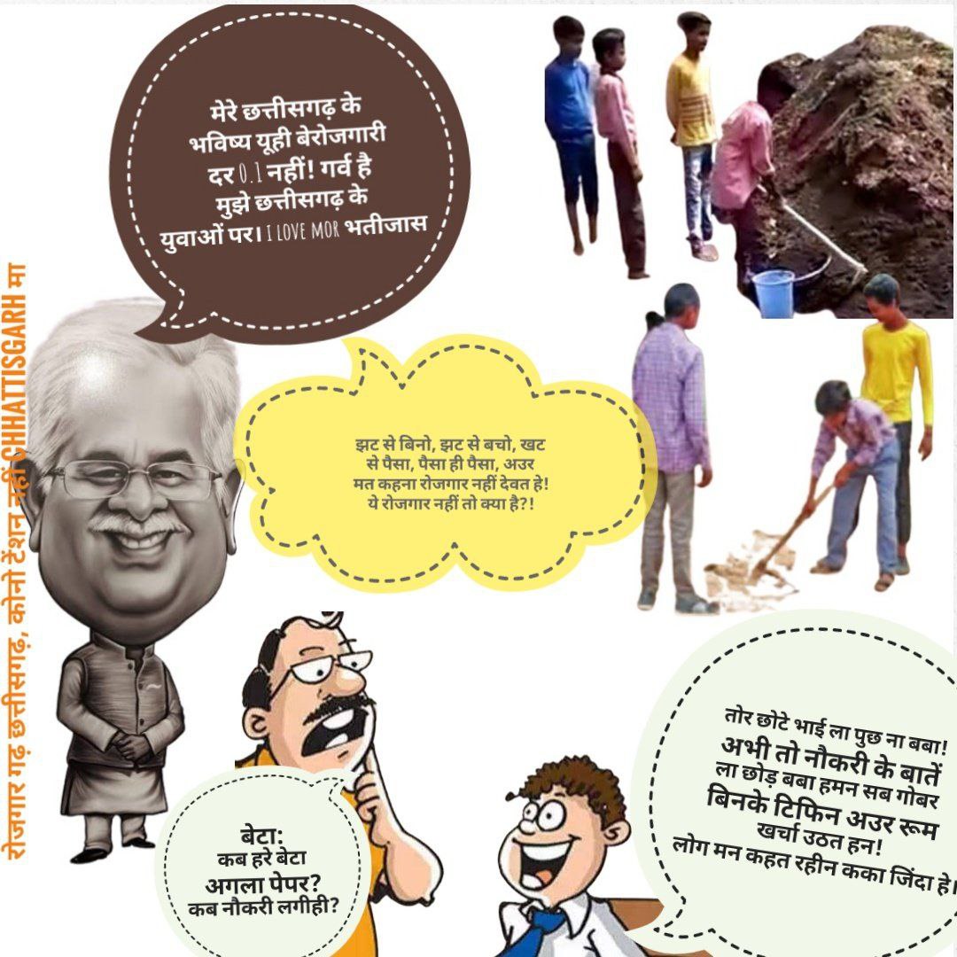 VarshaG65603464's tweet photo. #bhupesh_sarkar_rojgar_do
#cg_no_job_no_vote

@bhupeshbaghel @ChhattisgarhCMO @BJP4CGState @tamradhwajsahu0 @RahulGandhi @priyankagandhi @narendramodi @rashtrapatibhvn @GovernorCG @TS_SinghDeo @OPChoudhary_Ind @ZeeMPCG @IBC24News https://t.co/a4Zf2aKm62