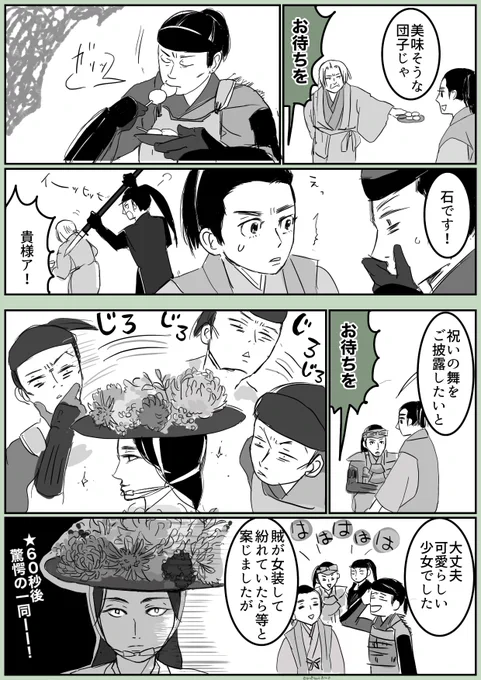 おまけ 彦チェック🌟🔍 #どうする家康  #どうする絵 
