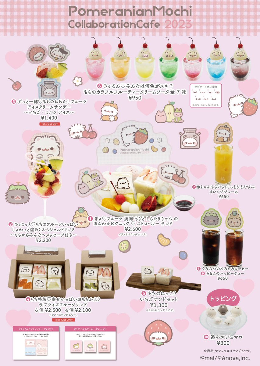 公式】ポメラニアンもちコラボカフェ♡ on X: 