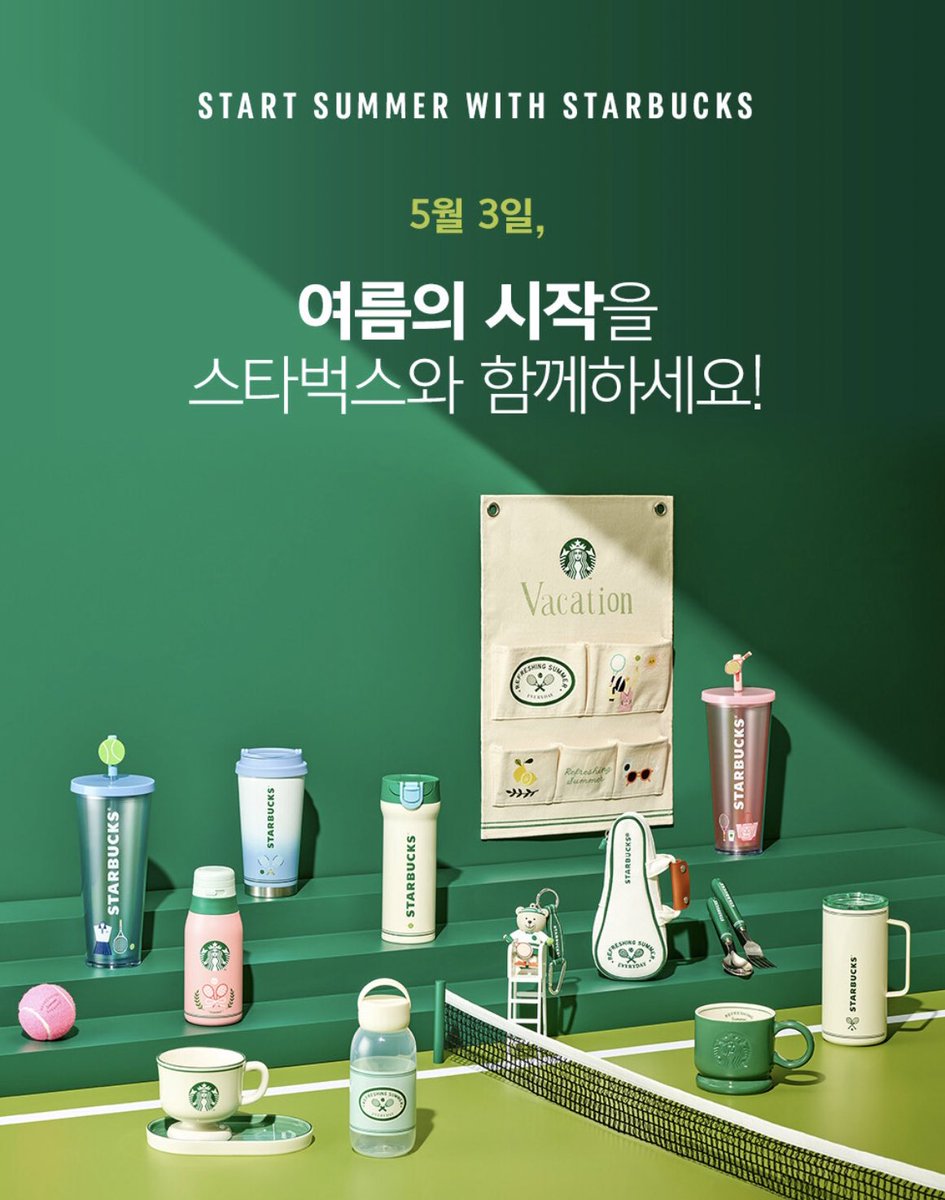 서울 탐상🇹🇭♡🇰🇷 on Twitter "STARBUCKS KOREA 🧜‍♀️ start SUMMERwith Starbucks• 🎾🏓🥣🕶️ • ใครสนใจรุ่น