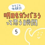 仕事から帰ってきて、愛犬と愛猫が･･･!「明日も頑張ろうって思う瞬間」のお話!