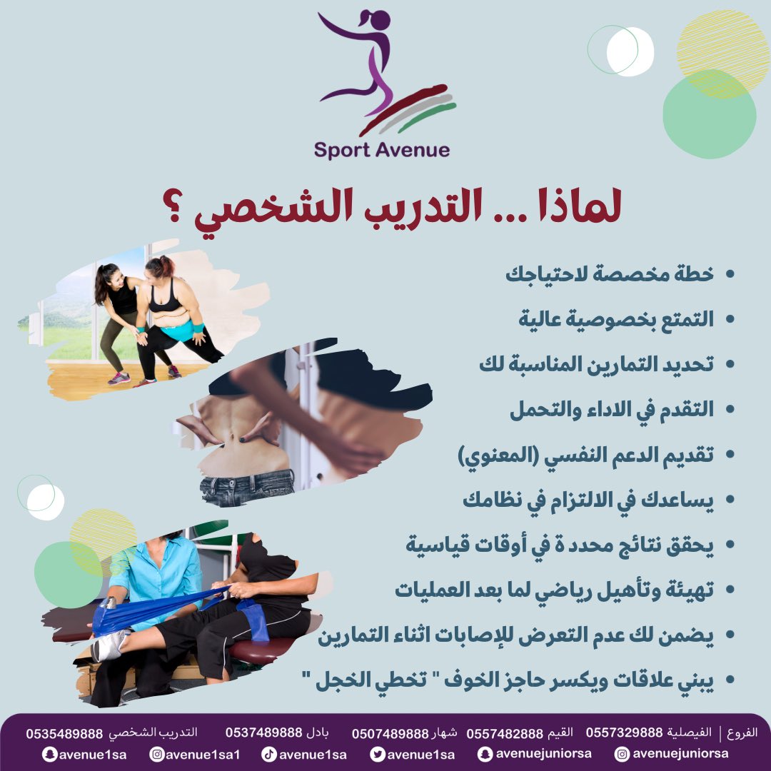 avenue1SA's tweet photo. حضور بعض الجلسات مع مدربة شخصية يمكن أن يكون شيئًا مهمًا حتى لو كان عددها قليلًا 
حيث يمكنها مساعدتك في وضع خطة التمرين المناسبة لتحقيق أهدافك في وقت قياسي 

#gym #sport #explorepage #fypシ #training #motivation #reels #sport_avenue #personal_training #الطايف_الان #الجادة_الرياضية