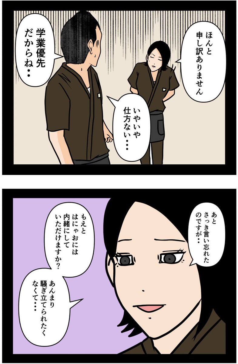 元引きこもりがバイトリーダーを目指す話166  #漫画が読めるハッシュタグ