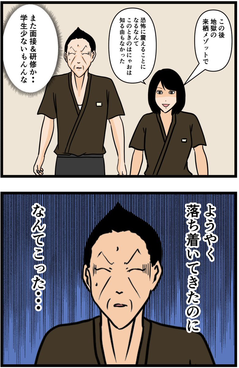 元引きこもりがバイトリーダーを目指す話166  #漫画が読めるハッシュタグ