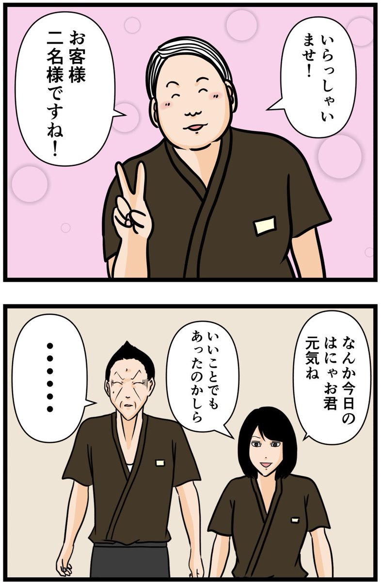 元引きこもりがバイトリーダーを目指す話166  #漫画が読めるハッシュタグ