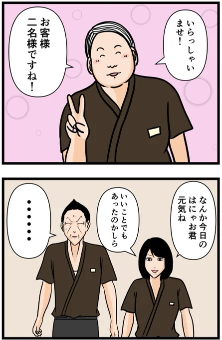 元引きこもりがバイトリーダーを目指す話166  #漫画が読めるハッシュタグ