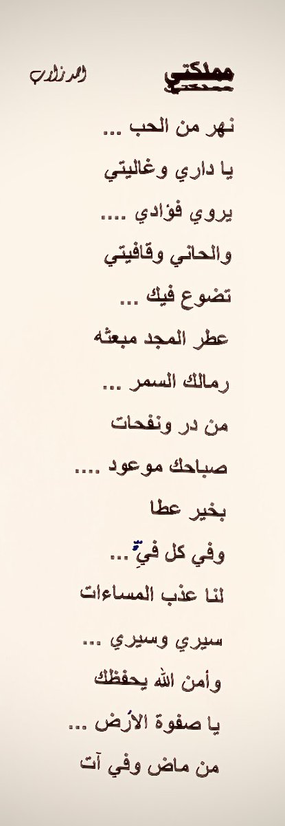 اسعد الله صباحك والمساء ياوطني ... 
وهذه بعض من ترانيم المحب