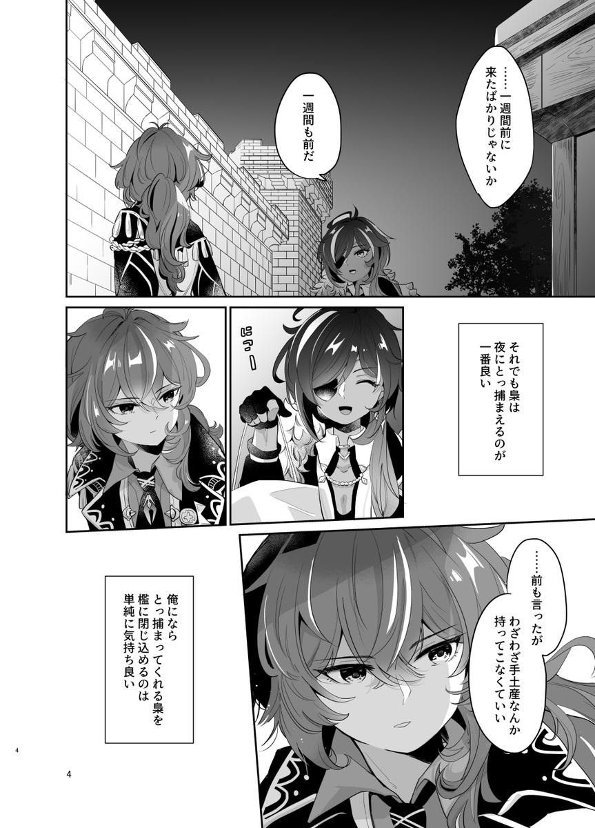 【5/3 超神ノ叡智2023 新刊サンプル 1/3】
「自分撃ちハンター」🔞/B5/28P(表紙込)/#ガイディル 
東3 ヨ65bで頒布します。よろしくおねがいします🦚🦉

ちょっと長めのサンプル→https://t.co/E7EGPEI17g 