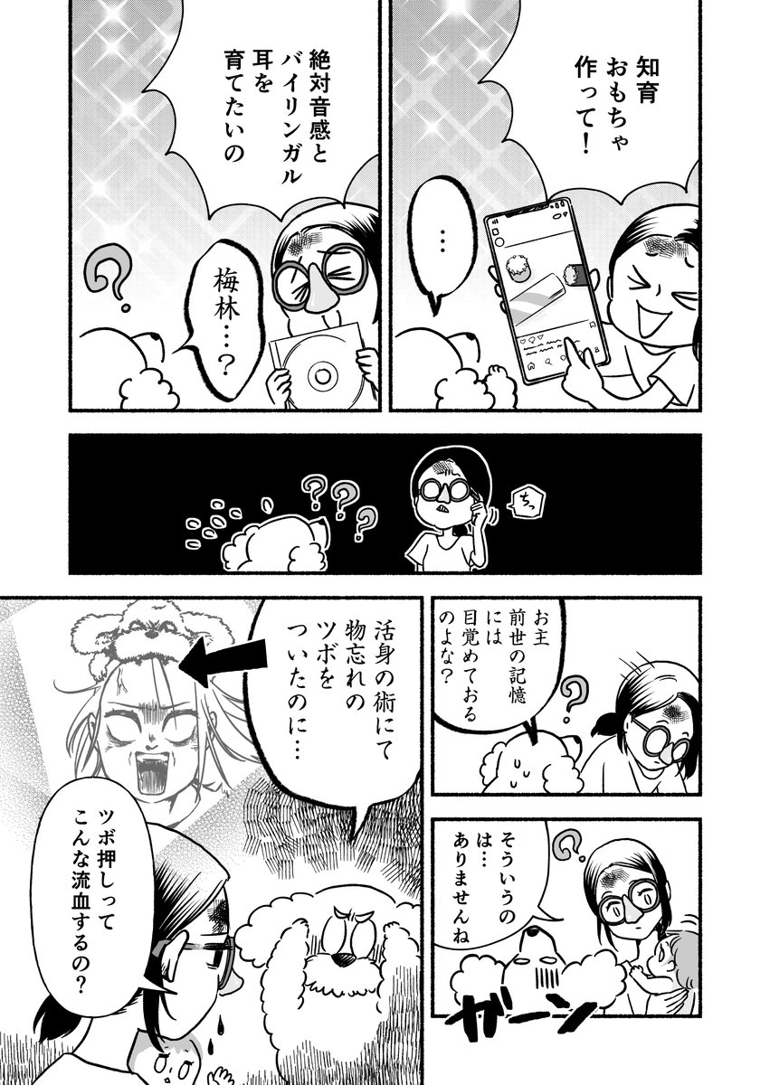 「子育てが修行だなんて聞いてない」
（3/8） https://t.co/1uNxn6VYjN
