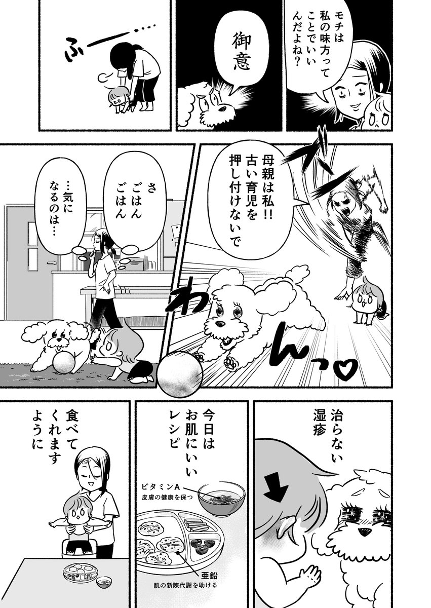 「子育てが修行だなんて聞いてない」
（3/8） https://t.co/1uNxn6VYjN