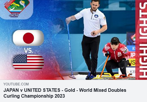 tophione's tweet image. Highlights from the JAPAN v UNITED STATES - Gold - World Mixed Doubles Curling Championship 2023　World Curling TV
youtu.be/5t1KAMWXiug @YouTubeより
#curling #WMDCC2023 #カーリング
