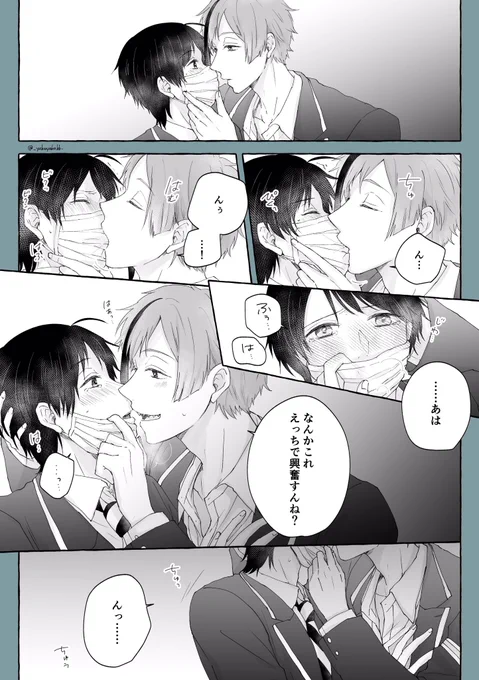 ふろかんマスク越しのキスしてください🙏 フロ監♂ ※監督生顔有り ※キスしかしてない ※ド性癖  #twstプラスB