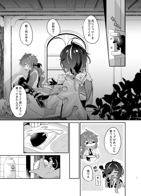 【新刊サンプル 2/3】 