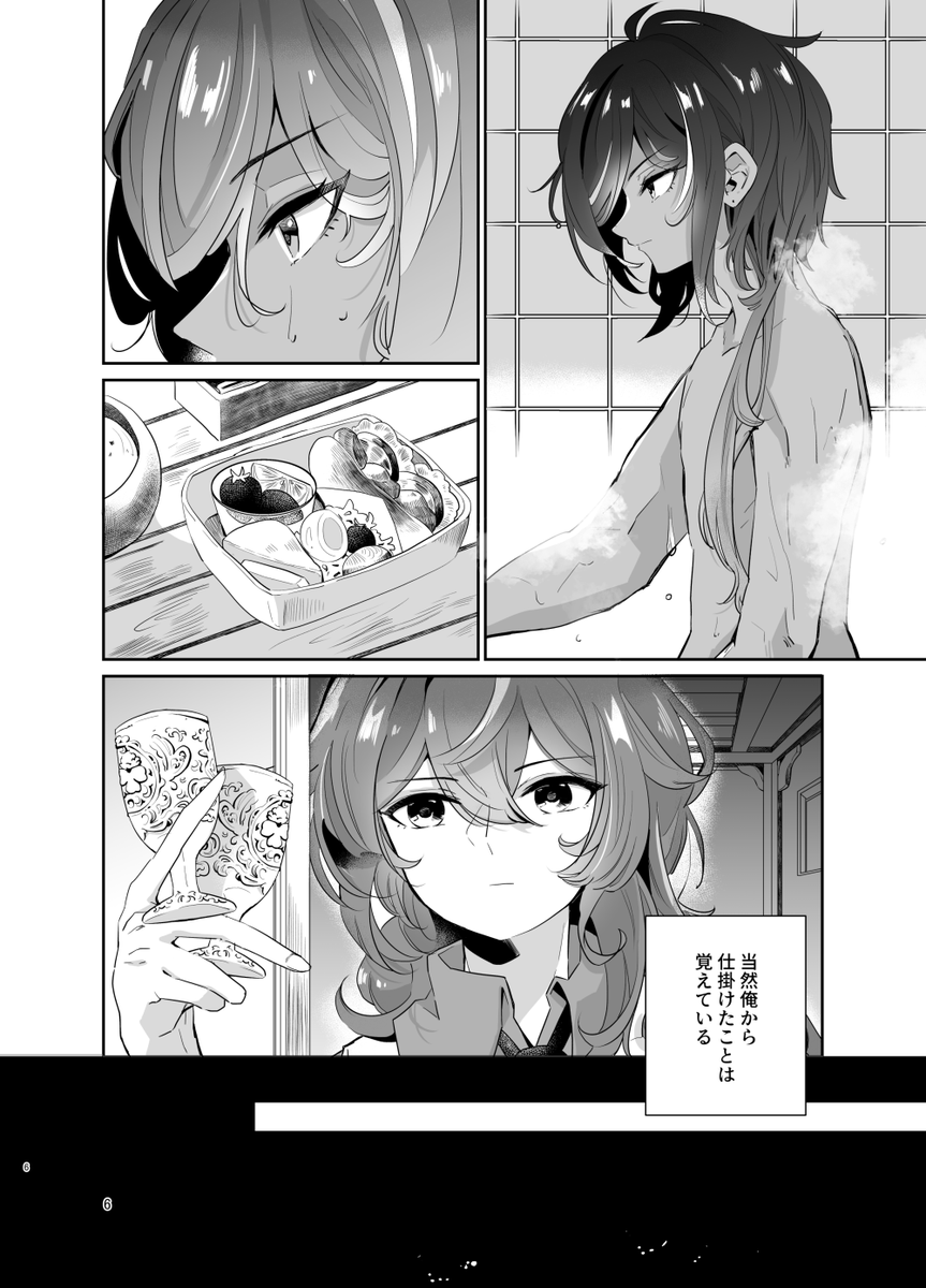 【新刊サンプル 2/3】 