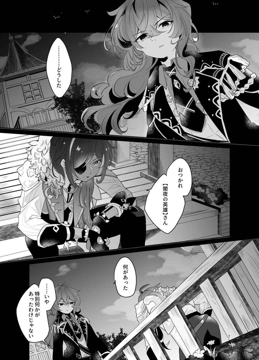 【新刊サンプル 2/3】 