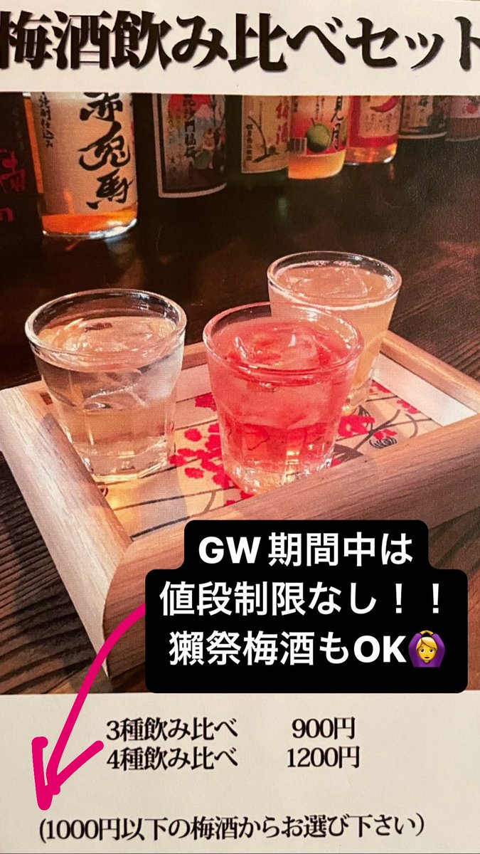 Bar_Signpost's tweet image. 4/30（日）19時からオープンします😊