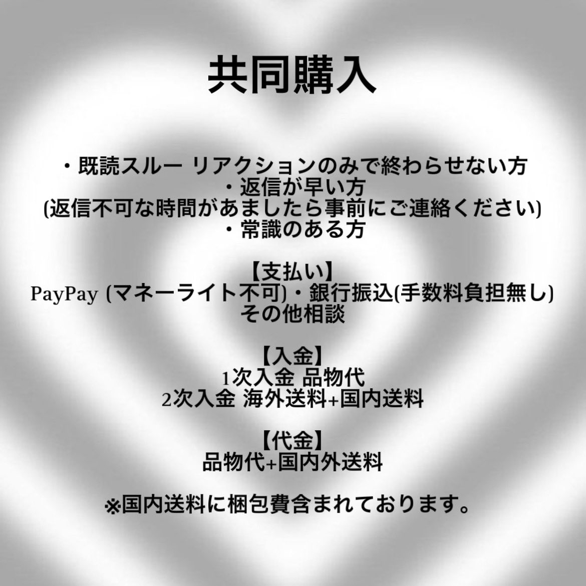 95__613's tweet photo. 交換・共同購入・代行

ユザネで管理しているため、お取引中変更される場合はご一報お願いします

⚠️ご確認のうえご連絡お願いします⚠️

↓続いてます https://t.co/MAhz8IczEQ
