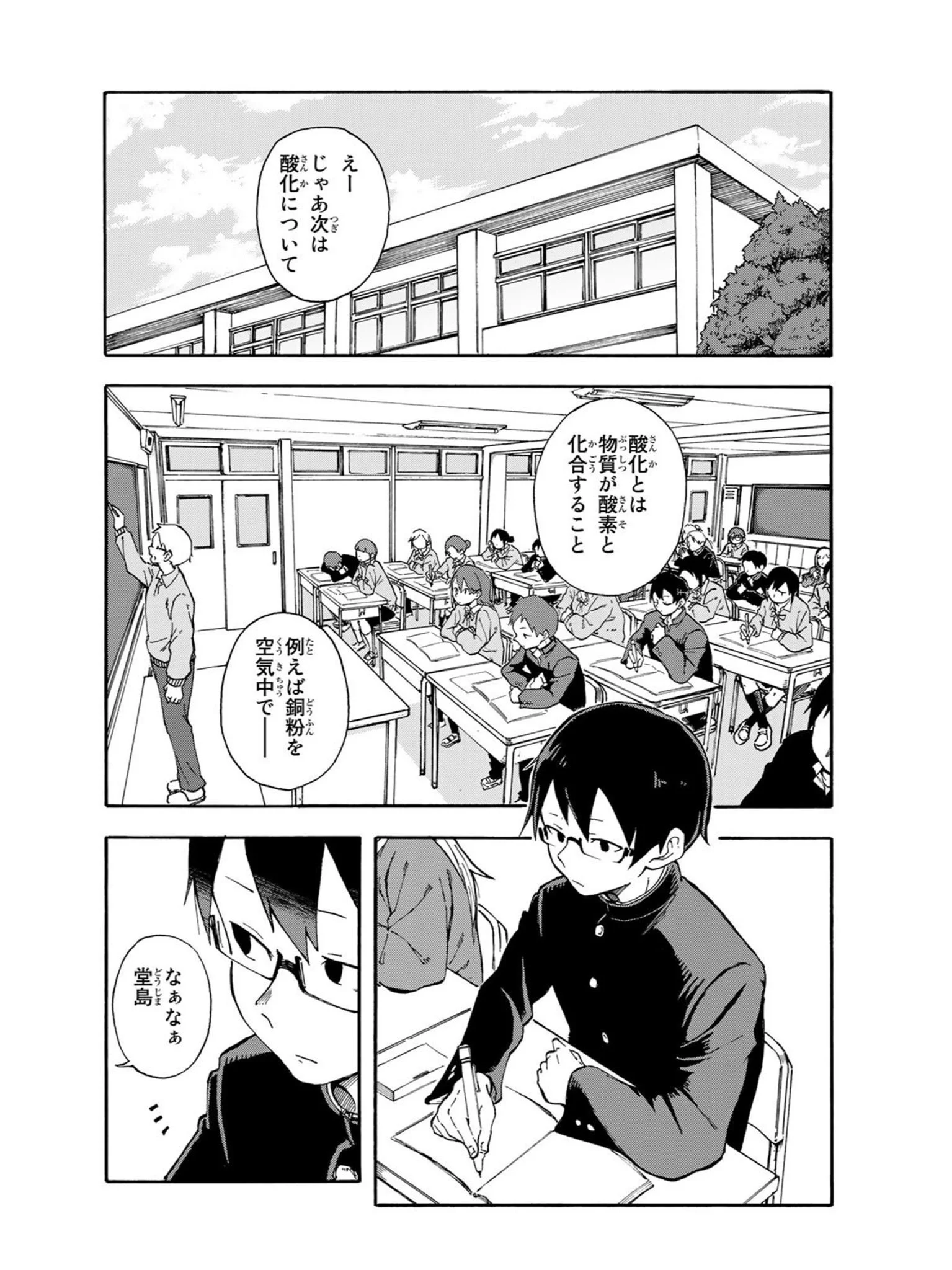 からかってくる女の子と動じない男の子！最終的には結婚してしまう？！