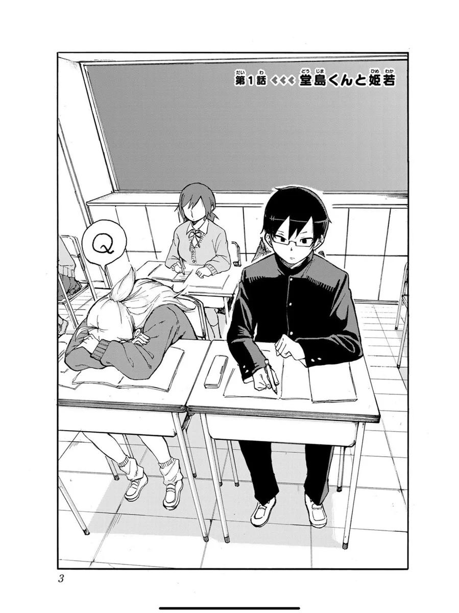 からかってくる女の子と動じない男の子！最終的には結婚してしまう？！