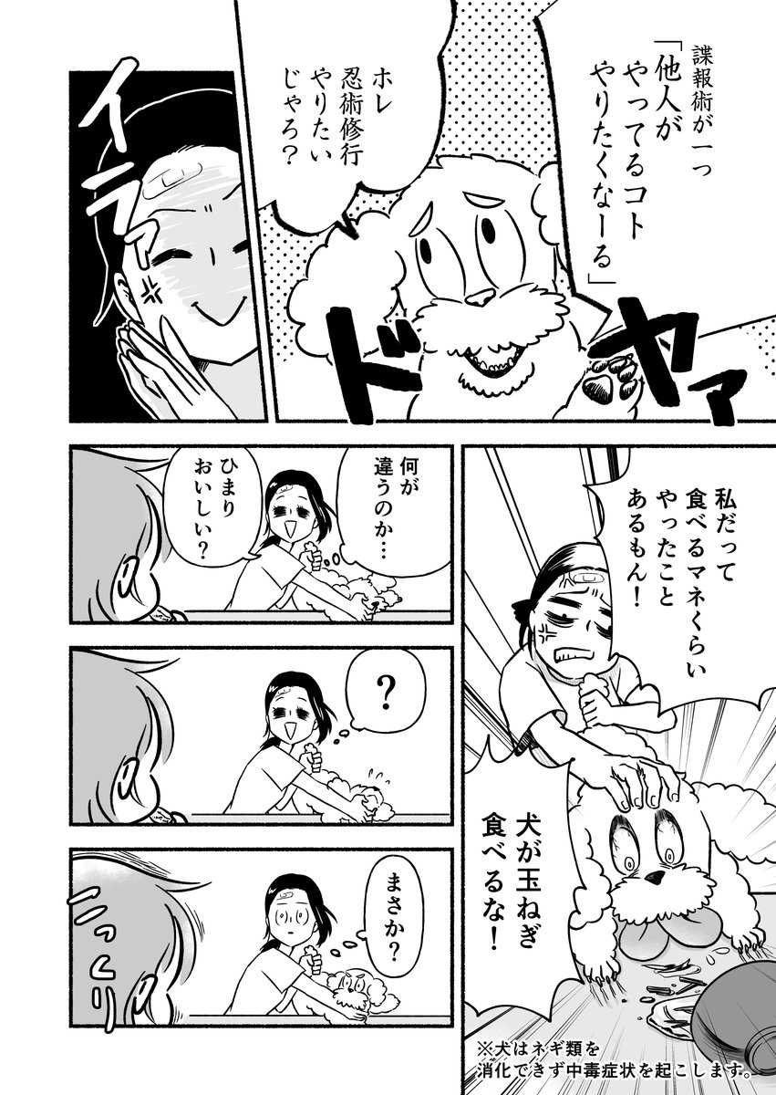「子育てが修行だなんて聞いてない」
（4/8） https://t.co/4TiCGQ4qya