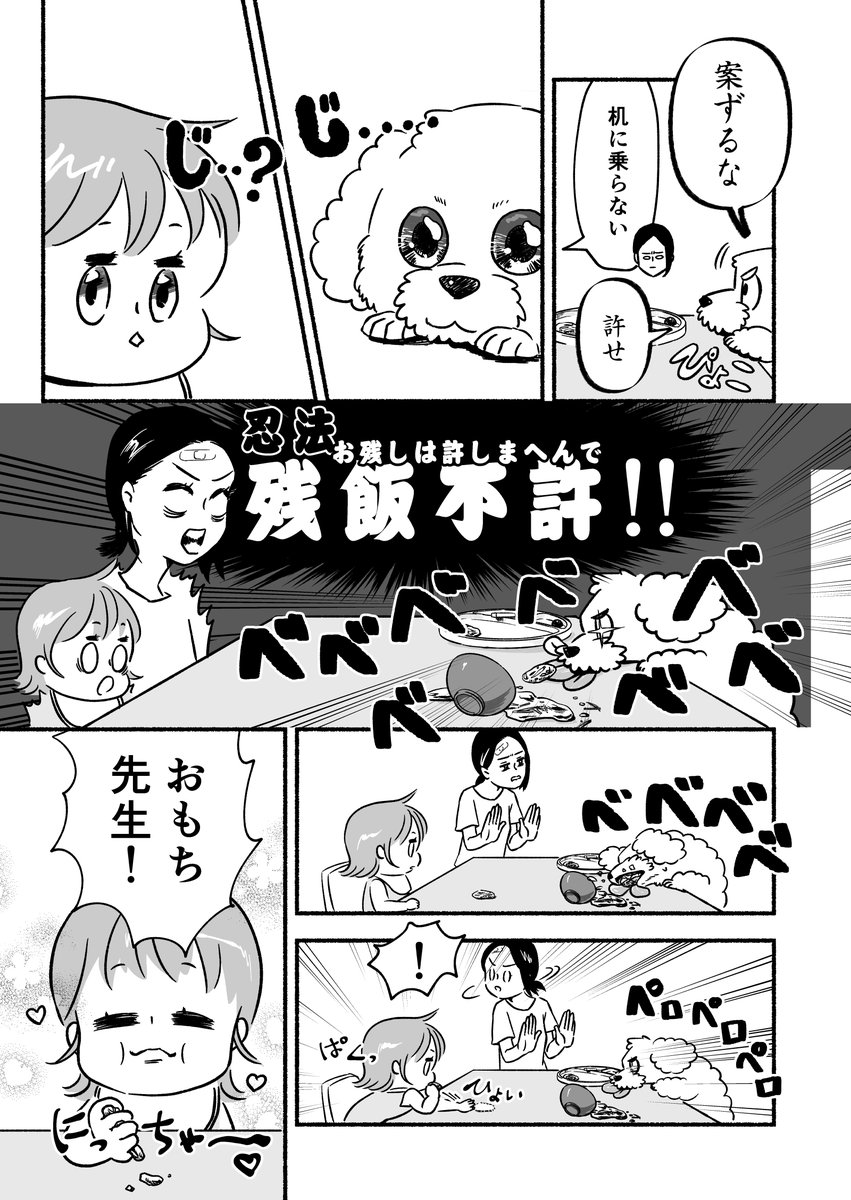 「子育てが修行だなんて聞いてない」
（4/8） https://t.co/4TiCGQ4qya