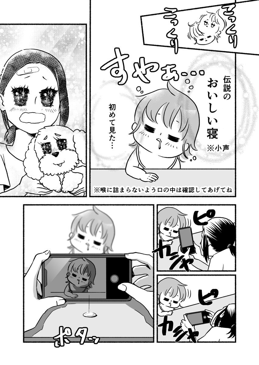 「子育てが修行だなんて聞いてない」
（4/8） https://t.co/4TiCGQ4qya