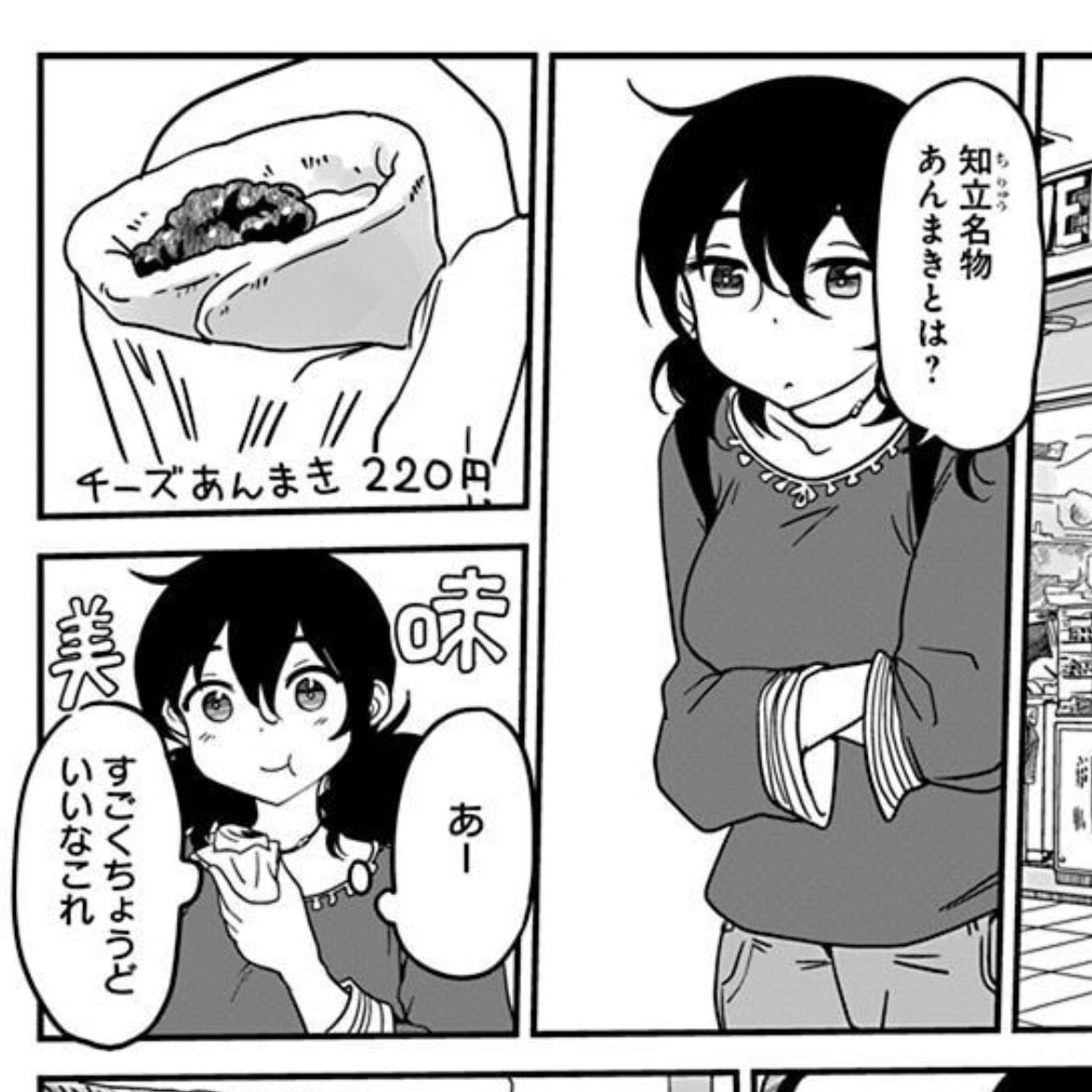 ぱらのま6巻で紹介されてた知立名物大あんまき早速いただくこととなった。ちょうどよさ!こんなんあったんやね。