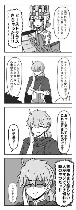 ドラコー実装おめでとう!!!