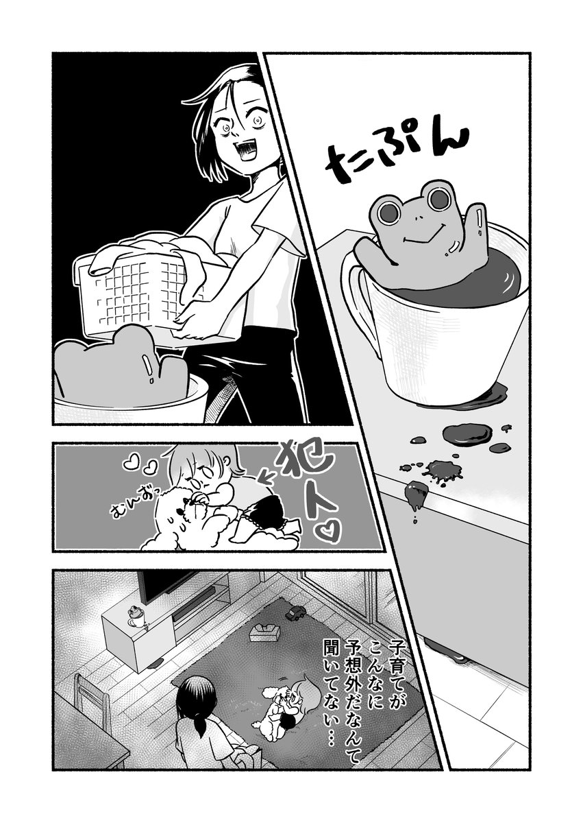 #やさしい持ち込み2023
突然、忍犬に修行を強いられる気の毒なお母さんのお話。
「子育てが修行だなんて聞いてない」
（1/8） https://t.co/5b9UKwyKHz