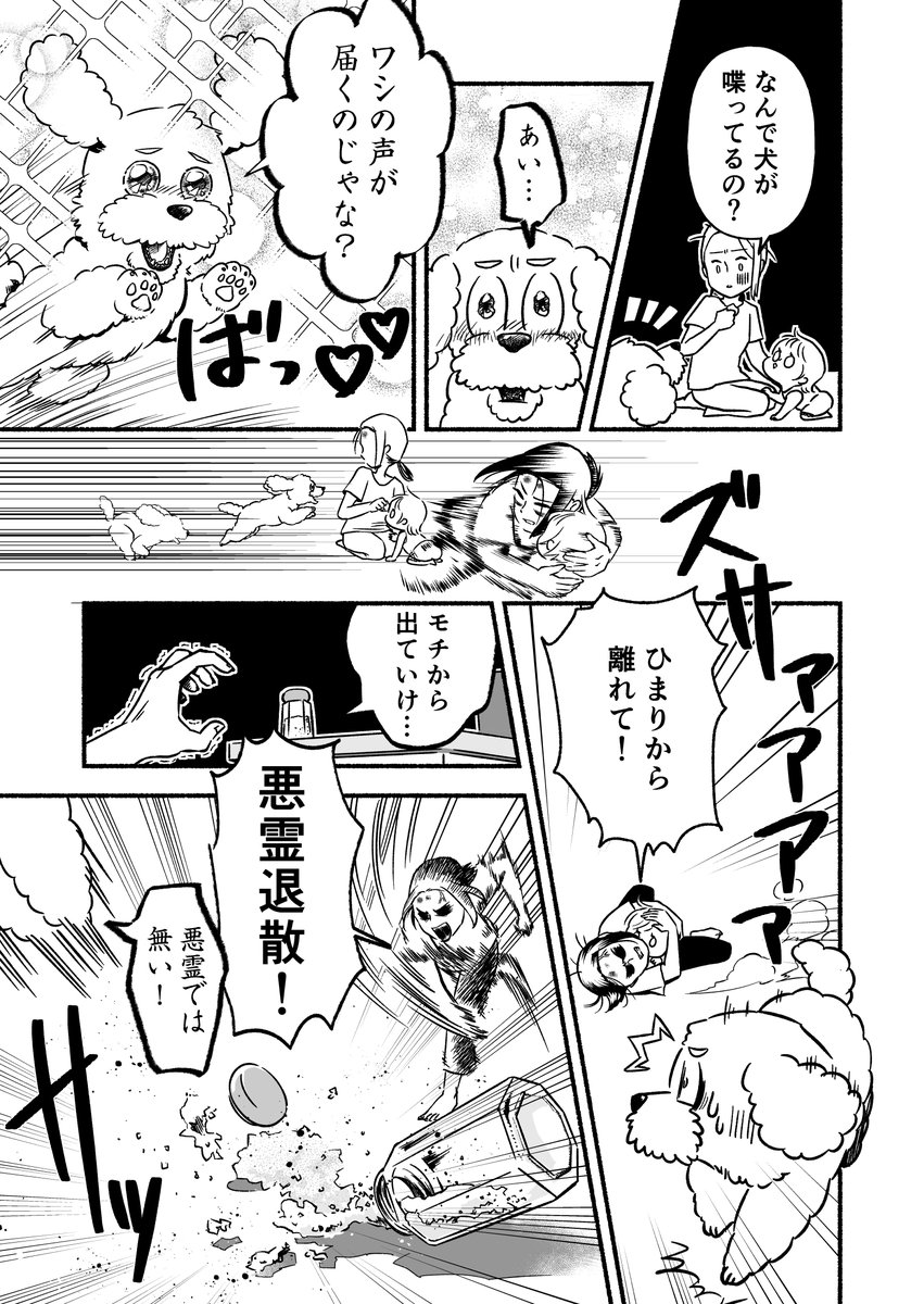 「子育てが修行だなんて聞いてない」
（2/8） https://t.co/oV7kXSIOlt
