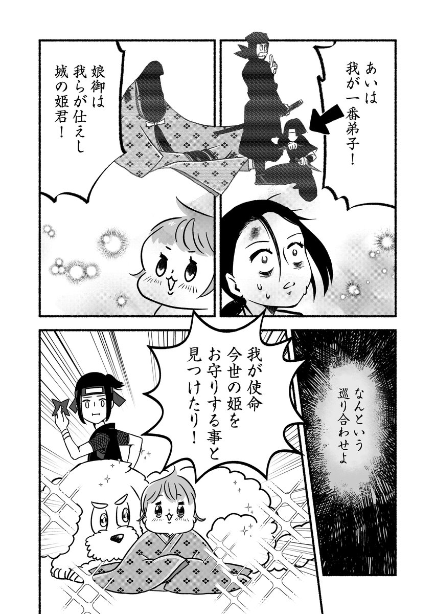 「子育てが修行だなんて聞いてない」
（2/8） https://t.co/oV7kXSIOlt