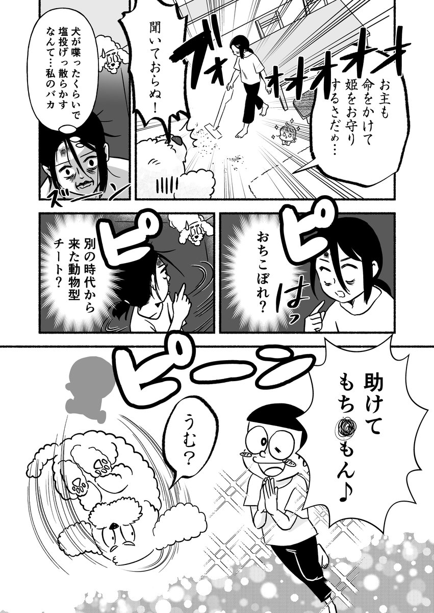 「子育てが修行だなんて聞いてない」
（2/8） https://t.co/oV7kXSIOlt
