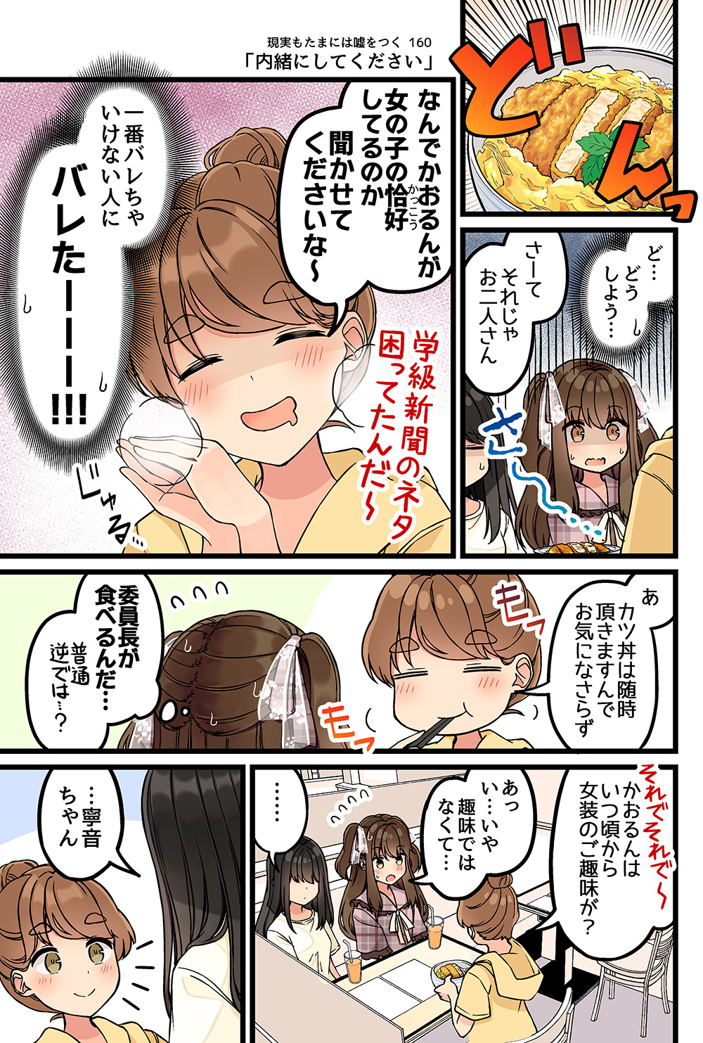 現実もたまには嘘をつく+その他　まとめ売り 新品 / 現実もたまには嘘をつく (1-6巻 最新刊) 全巻セット