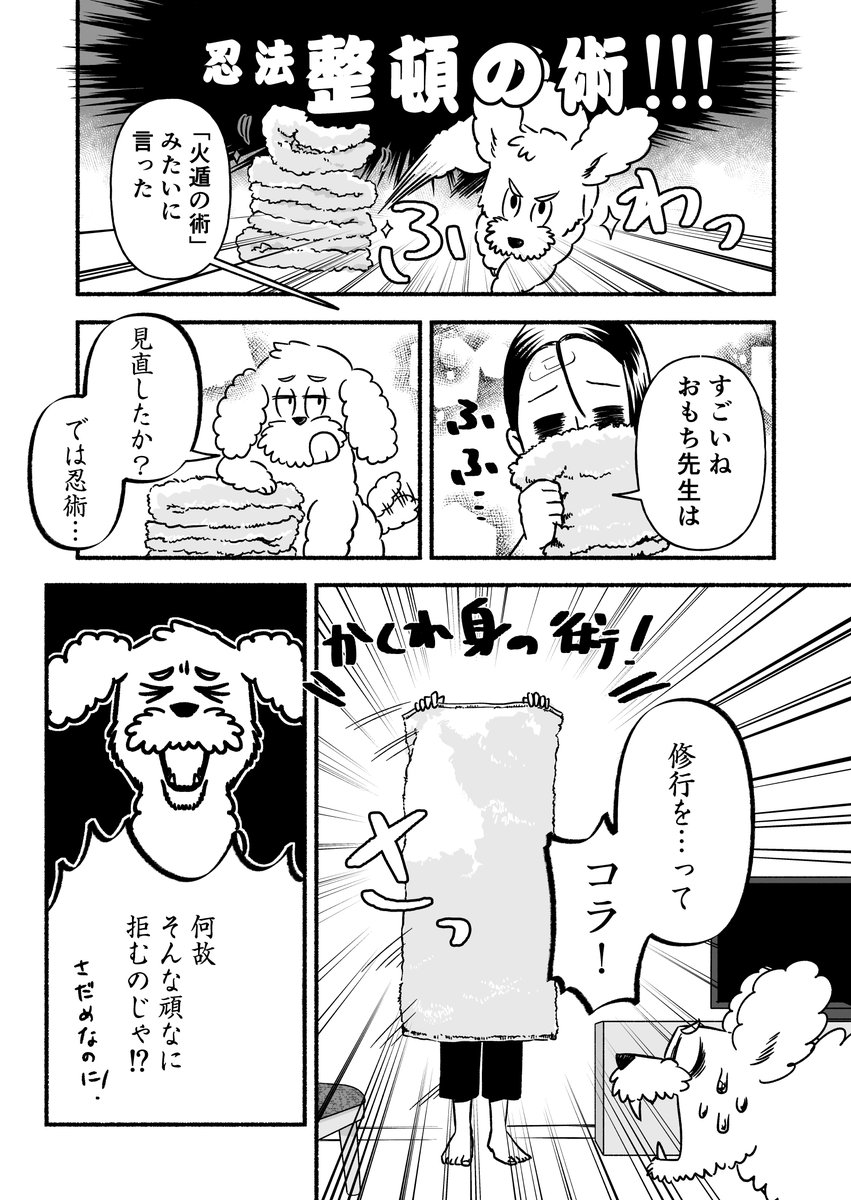 「子育てが修行だなんて聞いてない」
（5/8） https://t.co/9pg2J5orUn