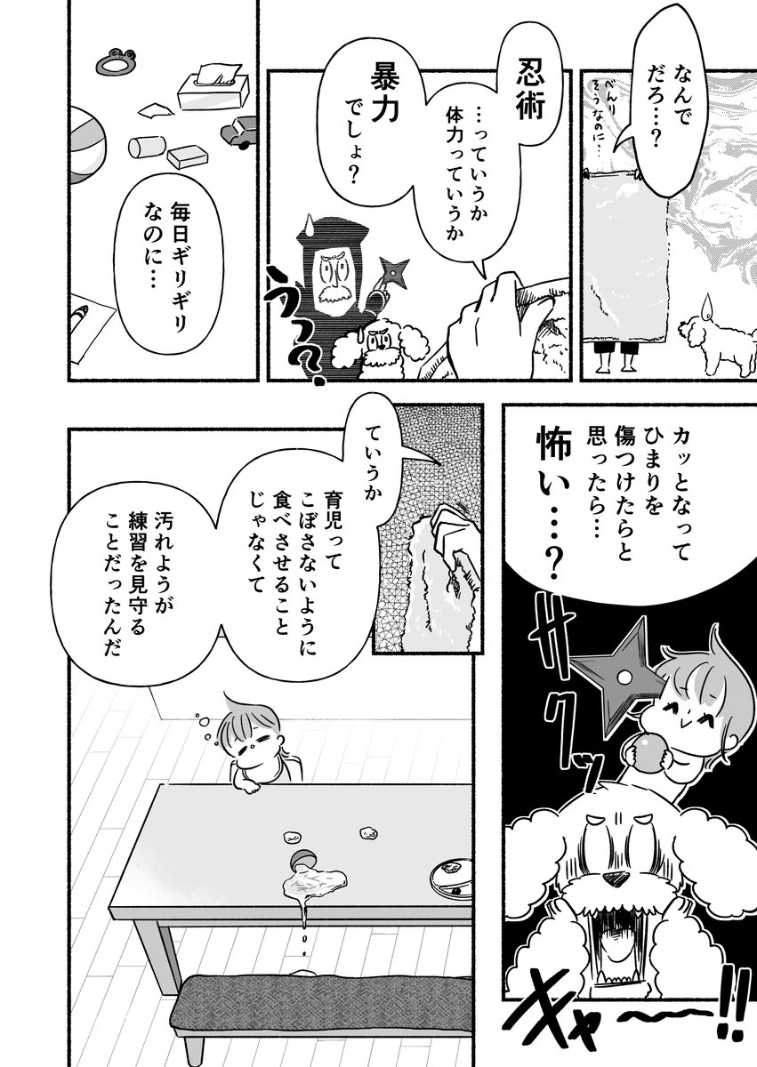 「子育てが修行だなんて聞いてない」
（5/8） https://t.co/9pg2J5orUn