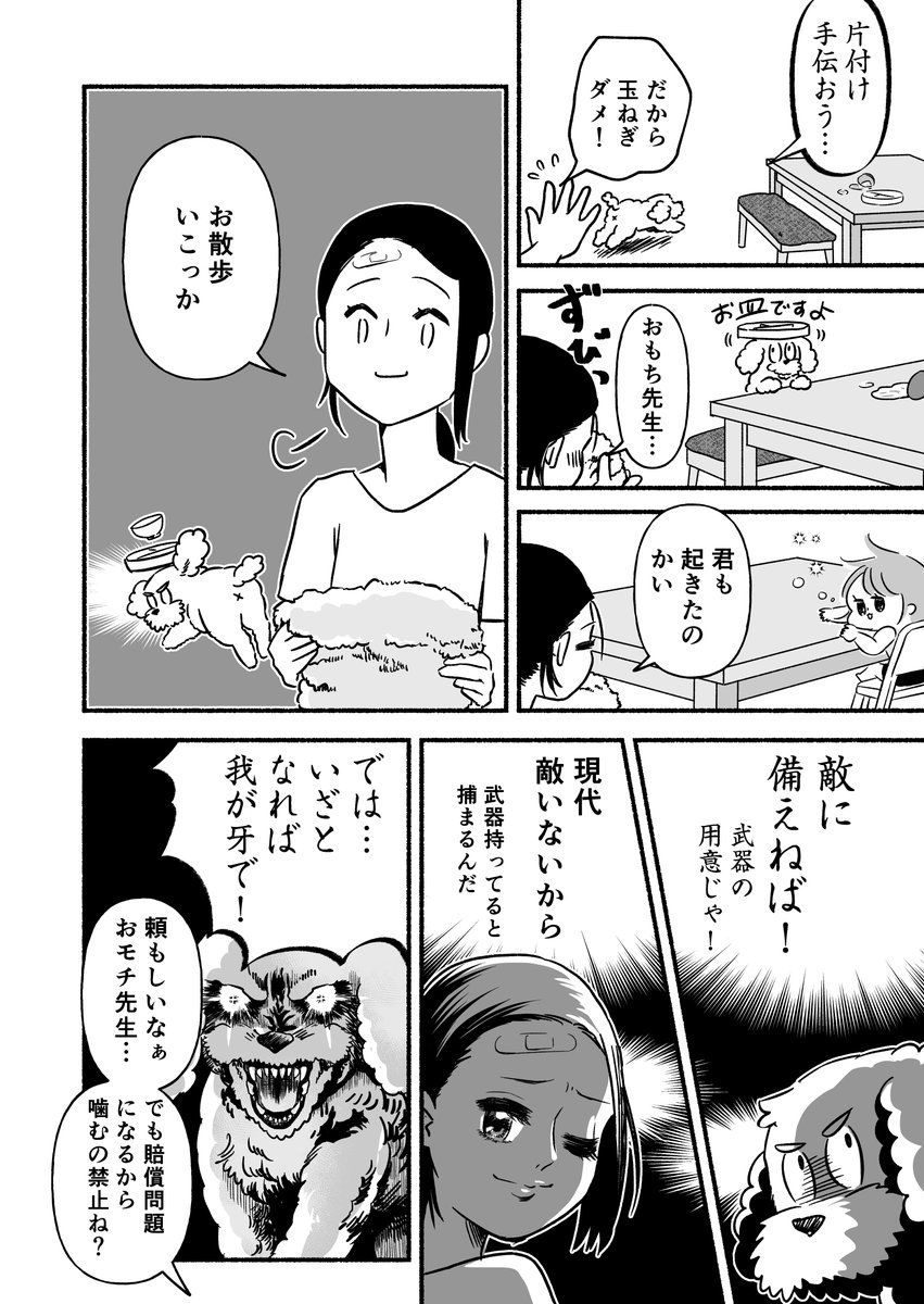 「子育てが修行だなんて聞いてない」
（5/8） https://t.co/9pg2J5orUn