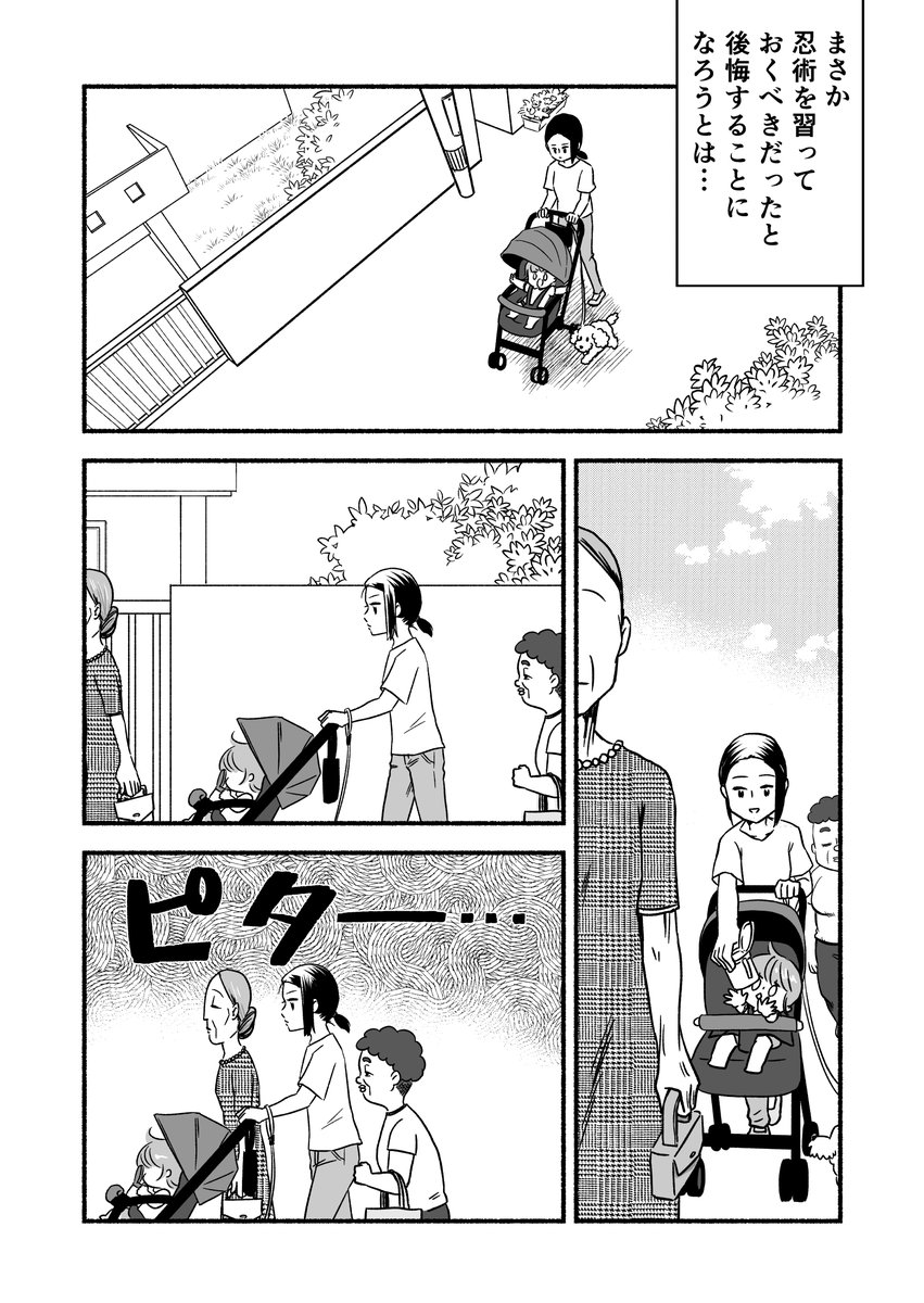 「子育てが修行だなんて聞いてない」
（6/8） https://t.co/3eyGWDrH5T