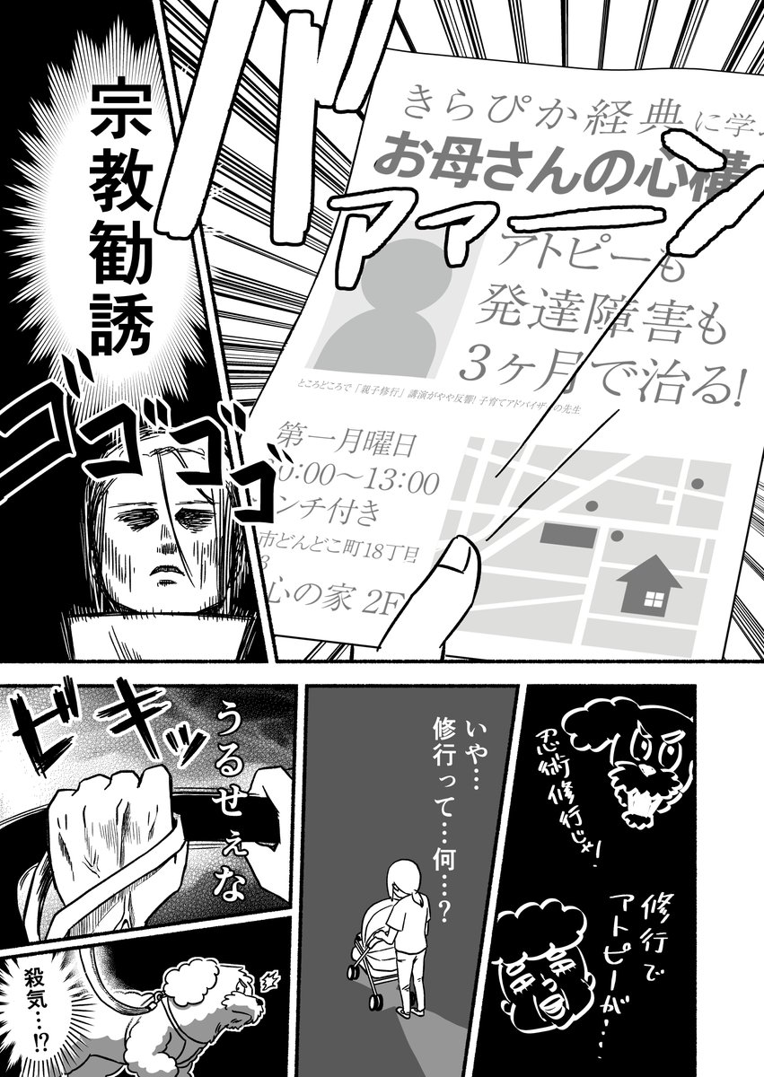 「子育てが修行だなんて聞いてない」
（7/8） https://t.co/q6J012RvIU